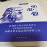 理想国（珍藏版） 实拍图