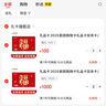 中卡【礼卡商城兑换】2026新款礼品卡购物卡实体卡员工福利采购必备 福礼 100 实拍图