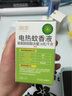 润本（RUNBEN）蚊香液电蚊香液180晚45ml×6瓶补充装防蚊驱蚊水 实拍图