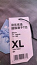 京东京造【100 超强速干】运动短袖t恤男跑步健身户外春夏新年 白色 2XL 实拍图