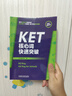 KET核心词快速突破（附扫码音频）紧扣剑桥官方新版词表 精准释义+实用例句+短语搭配+同步练习 A2Key 对应朗思A2 实拍图