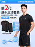 李宁（LI-NING）运动套装男士夏季冰丝短袖短裤速干衣跑步t恤羽毛球服健身篮球服 实拍图