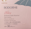 贝德美（bodcrme）蓝甘菊儿童防晒乳隔离霜35g防晒红晒黑宝宝户外润肤霜SPF30 PA+++ 实拍图