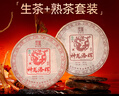 陈升号2024年陈升号普洱茶神龙添辉357g普洱生茶生肖茶龙饼生普茶叶茶饼 357g*1饼 实拍图