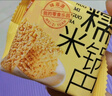 味滋源糯米锅巴800g混合口味 蟹黄味花椒锅巴怀旧零食安徽特产小吃 团购 实拍图