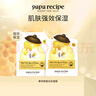 春雨（Papa recipe）白蜂胶补水面膜10片 谷胱甘肽 珍珠提亮韩国原装进口送礼 实拍图