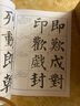 中国书法教程 颜真卿楷书习字帖 实拍图