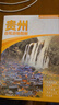 2025年新版 山东自驾游地图册-中国分省自驾游地图册系列(第2版)(山东地图 旅游地图)旅行装备 自驾游装备 实拍图