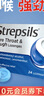 英国使立消Strepsils润喉糖缓解喉咙痛咳嗽鼻塞含片24粒 止咳嗽慢性咽炎咽喉炎嗓子疼痒薄荷糖止咳冰喉片进口 实拍图