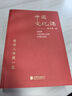 中国文化课2023新修版，畅销30万册，重装归来，余秋雨为你全面科普传统文化，搭建一条精神家园的回归之路 实拍图