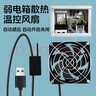 珠葛亮电子弱电箱家用智能温控风扇5v模块多媒体箱配件散热器静音内USB插座 一拖二8cm风扇散热+温控表 实拍图