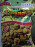 渝兄重庆特产怪味胡豆450g麻辣蚕豆小包装怪味豆零食下酒菜 实拍图
