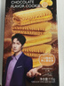 法丽兹香草柠檬巧克力味曲奇饼干办公室休闲零食团购食品礼物115g/盒 实拍图