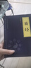 【自选】中华国学经典精粹 鬼谷子高启强同样式孙子兵法资治通鉴道德经三十六计易经唐诗宋词文白对照原文注解译文书籍 黄帝内经 实拍图