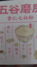 五谷磨房杏仁七白饮粉即食营养早餐代餐粉300g 实拍图