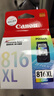 佳能（Canon）CL-816XL 大容量彩色墨盒(适用iP2780/MP236/MP288) 实拍图