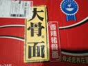 白象 大骨面方便面整箱怀旧速食宵夜整箱多口味混合整箱批发 【4包】大骨面混合四口味 实拍图