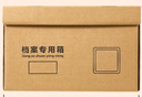 得力(deli)档案收纳专用箱三层加厚纸箱办公文件财务会计资料收纳带扣手 中号5个装PA120 实拍图
