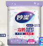 妙洁 一次性纸杯子 50只228ml 茶水加厚食品级 实拍图