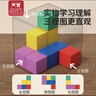 福孩儿100粒正方体积木数学教具小学四五年级长方体正方形玩具方块学具 实拍图