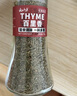 云山半百里香研磨瓶装40g 百里香叶碎片西餐牛排意面披萨调味香料撒料 实拍图