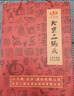 永丰牌 北京二锅头 出口小方瓶 金方 清香型白酒46度纯粮 500ml*2瓶礼盒 实拍图