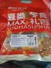 原本记忆纸片脆辣豆皮辣条豆干休闲零食 黑鸭味麻辣味混合平江特产180g 实拍图