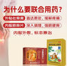 【联合用药】羚锐 壮骨麝香止痛膏10贴*6袋+摩美得 双藤筋骨片0.26g*3板*15片/盒 祛风湿 活血止痛  实拍图