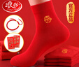 浪莎本命年红袜子女 纯棉蛇年结婚喜庆男过年大红色中筒男袜全棉女袜 实拍图