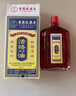 茉博士香港大药房活络油舒筋活血化瘀通经络精油跌打损伤活络油红花油 实拍图