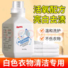 ONEFULL漂白剂500g白色衣物去渍爆炸盐去黄增白漂白粉去渍洗白神器 实拍图