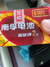 南孚5号电池16粒 五号碱性燃气表/遥控器/电子秤/挂钟/无线鼠标/计算器/玩具等（4代、5代随机发货） 实拍图