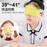 未来视界（FUTURE  VISION） 儿童蒸汽热敷眼罩恒温热敷遮光睡眠发热护眼热敷贴 儿童护瞳眼罩 （24盒装） 实拍图