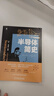 半导体简史 产业界专家倾力打造 中国工程院院士 中国科学院院士联袂推荐 中国半导体行业协会推荐 入选中国好书 实拍图