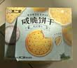 不二家80克咸柠檬味咸脆饼干 咸味茶歇茶点咸口零食【国产】 实拍图