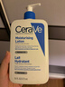 适乐肤（CeraVe）【张凌赫同款】保湿润肤C乳473ml双支装(修护乳液面霜护肤品礼物) 实拍图