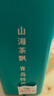 崂茗崂山绿茶2026新茶春茶明前豌豆香500g罐装青岛特产浓香高山云雾 实拍图