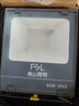 佛山照明（FSL）led投光灯射灯户外庭院工厂照明灯室外探照灯强光IP65防水超亮广告灯 50W泛光灯白光6500K 实拍图