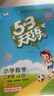 文轩【班级团购优惠】2026版53天天练一二三四五六年级下上册人教北师苏教西师外研北京版语文数学英语教材同步随堂练习册曲一线5.3同步训练人教版五三天天练5+3 数学 西师版 二年级上册【2025秋】 实拍图