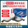 博世（BOSCH）原装升级含陶瓷配方汽车刹车片/适配 前片【前轮左右一套】 适配吉利博越 缤瑞 星越 S 嘉际 博瑞 星瑞 实拍图