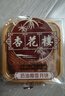 杏花楼老字号广式玫瑰豆沙月饼五仁蛋黄肉松莲蓉火腿100g上海特产糕点心 【新滋新味】金桔西班牙火腿100g 实拍图