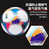 李宁（LI-NING）足球5号成人儿童中考标准世界杯专业比赛训练青少年小学生五号球 实拍图