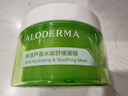 瑷露德玛芦荟胶水凝舒缓睡眠面膜200g 芦荟凝胶补水保湿面部涂抹免洗护肤 实拍图