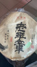 班章醇老班章冰岛普洱茶熟茶十年以上熟普云南七子饼古树茶叶礼盒装送礼 【十六年老班章】357克*1饼 实拍图