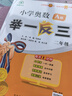 【年级自选】2025小学奥数举一反三一1二2三3年级四4五5六6年级A版B版创新思维专项训练数学全套奥数题拓展题奥赛达标测试 二年级 A版【讲解】 实拍图