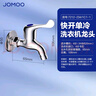 九牧（JOMOO） 洗衣机水龙头专用止水阀单冷加长拖把池4/6分通用全铜水龙头 四分洗衣机龙头7212 实拍图