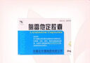 [宇惠牌(YH)] 氯雷他定胶囊5mg*20粒/盒 实拍图
