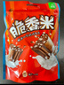 脆香米 牛奶脆米心巧克力 袋装120g 休闲儿童零食 糖果 生日礼物 送礼 实拍图
