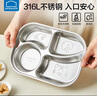 乐扣乐扣儿童餐盘316L不锈钢分格快餐盘小学生餐具食堂分餐盘家用五格餐盒 老虎餐盘1.5L【4分格】 实拍图