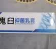 【官方药房直售】鬼臼抑菌液毒素酊 鬼臼软膏可搭配咪奎乳膏使用湿疣扁平产品使用 鬼臼软膏1盒装【不参与買送】 实拍图